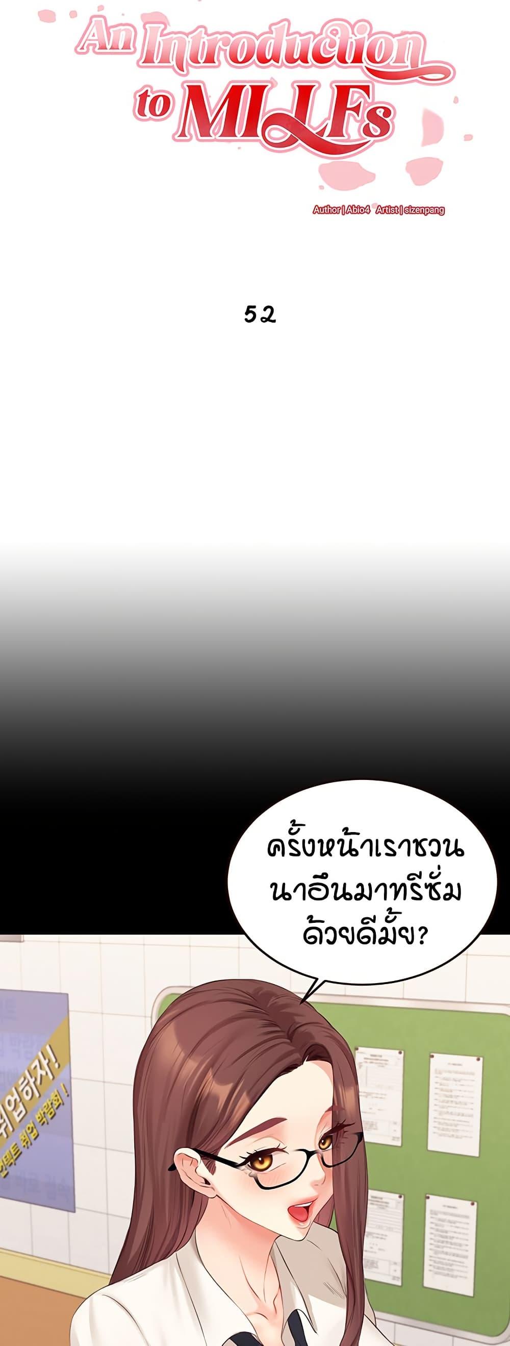 Doujin-Lc- อ่าน โดจิน มังฮวา เกาหลี ญี่ปุ่น จีน แปลไทย An Introduction to MILFs ตอนที่ 1 2 3 4 5 6 7 8 9 10 11 12 13 14 ฟรี ไม่มีโฆษณา อ่าน โดจิน Manhwa เกาหลี ญี่ปุ่น จีน เรามีครบ คัดมาให้เน้นๆ โดจิน 18+ รับประกันความฟินโดย  Doujin Lc