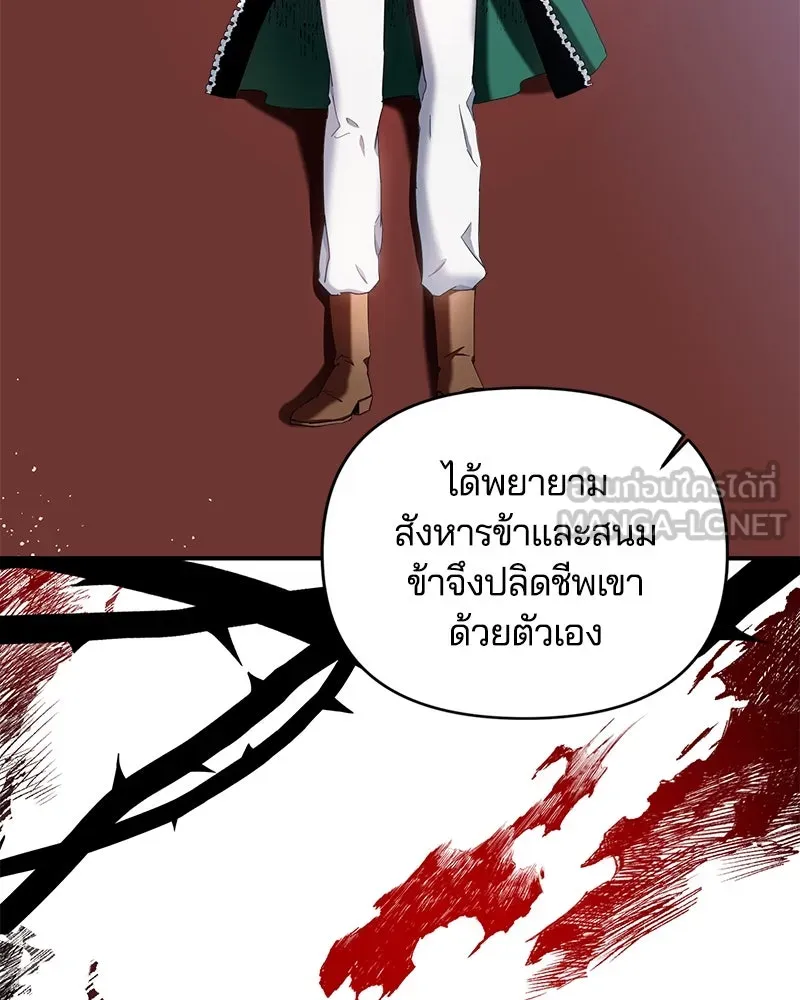 คนรักตายกลายเป็นทรราช ตอนที่ 21 รูปที่ 51