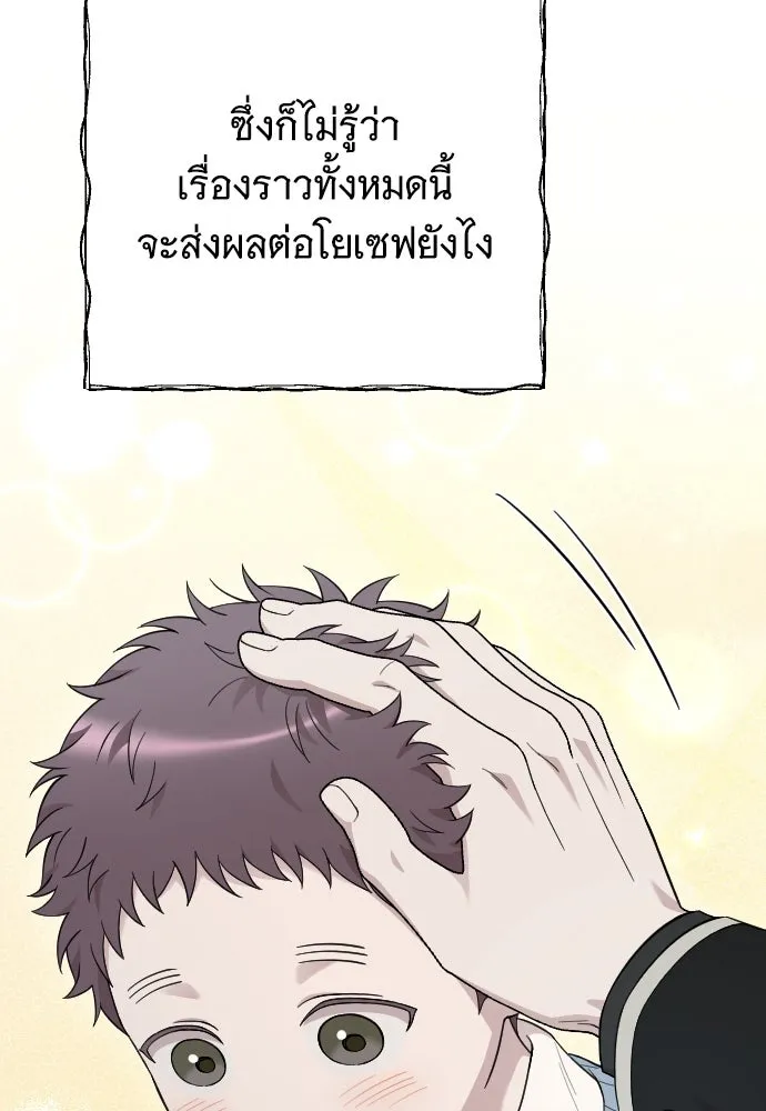 จำเลยหัวใจ ตอนที่ 75 รูปที่ 37