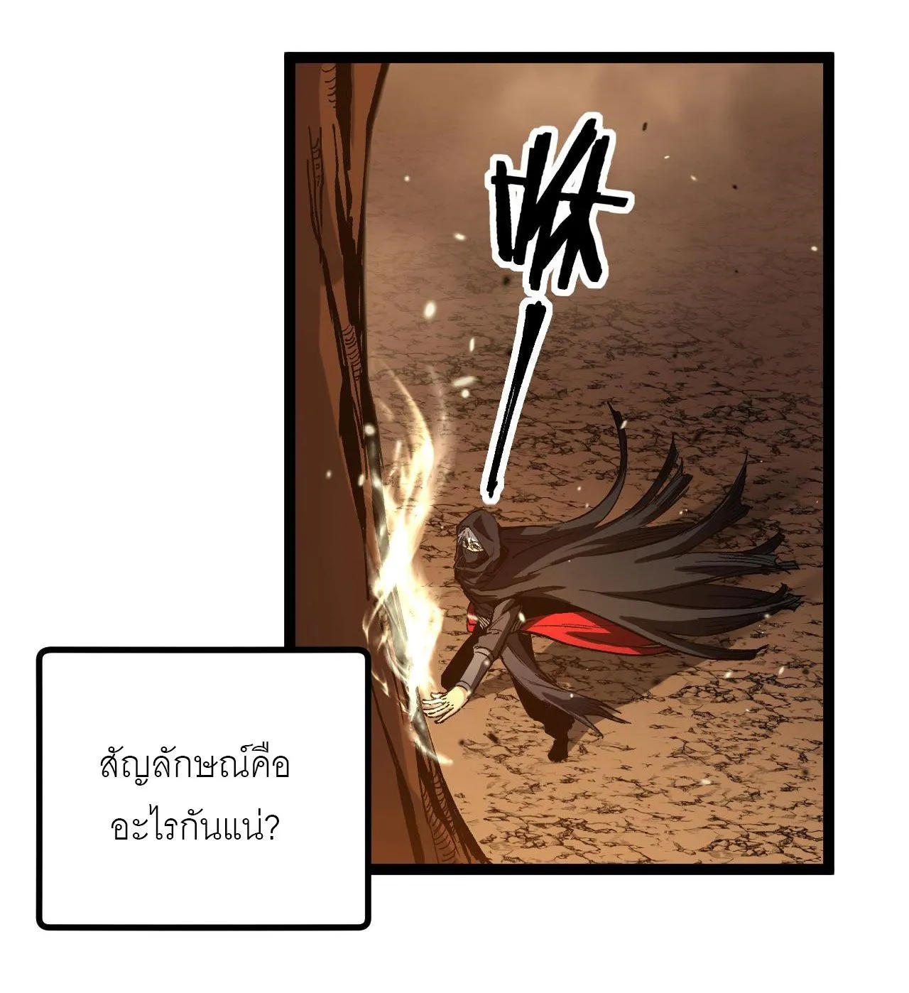 God-level Assassin_ I Am the Shadow น_กฆ_าระด_บเทพ ข_าค_อเงาม_ด ตอนที่ ตอนที่ 16 รูปที่ 9