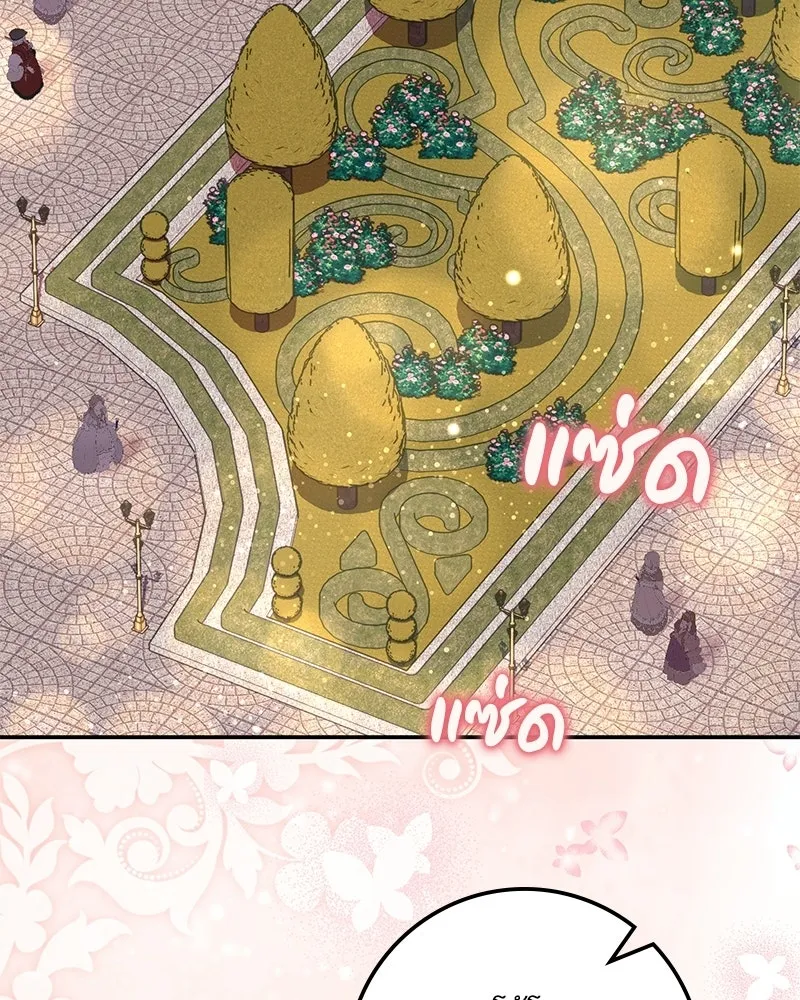 ดัชเชสเชลย ตอนที่ 43 รูปที่ 71