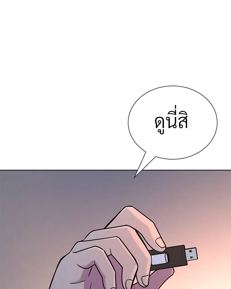 Level One Dreamersbrผู้ชนะรักนี้ต้องเป็น ตอนที่ 46 รูปที่ 121