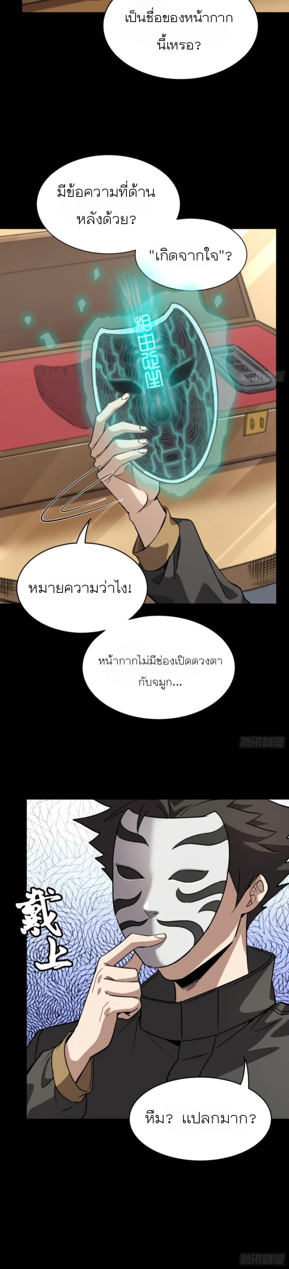 Manga-lc-com อ่านมังงะ อ่านการ์ตูน ออนไลน์ ฟรี Legend of Star General ตอนที่ 1 2 3 4 5 6 7 8 9 10 11 12 13 14 ฟรี ไม่มีโฆษณา Manga-lc - อ่าน มังงะ อ่าน การ์ตูน ออนไลน์ อ่านมังงะ ฟรี