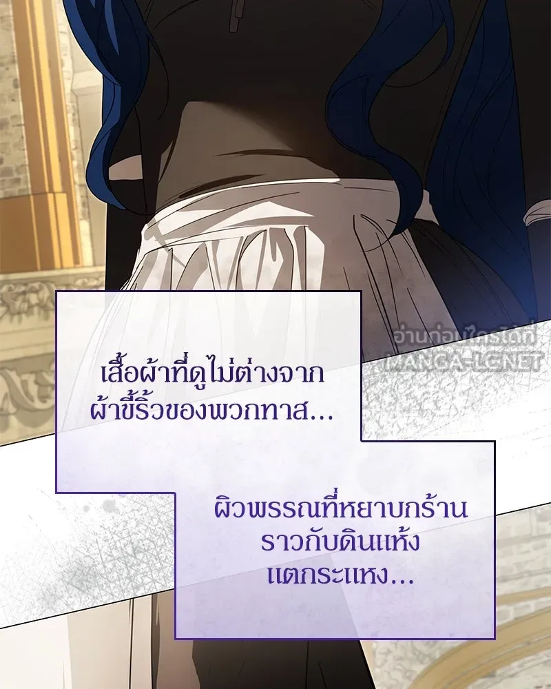 กำราบรักร้ายนายจอมพยศ ตอนที่ 43 รูปที่ 48