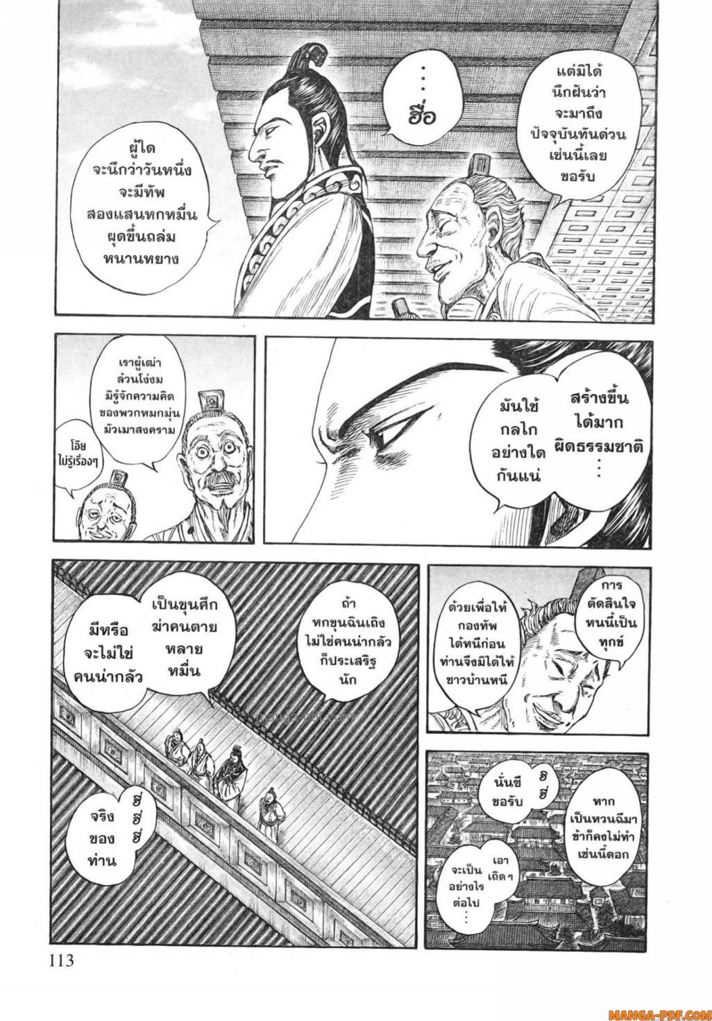 Manga-lc-com อ่านมังงะ อ่านการ์ตูน ออนไลน์ ฟรี Kingdom ตอนที่ 1 2 3 4 5 6 7 8 9 10 11 12 13 14 ฟรี ไม่มีโฆษณา Manga-lc - อ่าน มังงะ อ่าน การ์ตูน ออนไลน์ อ่านมังงะ ฟรี