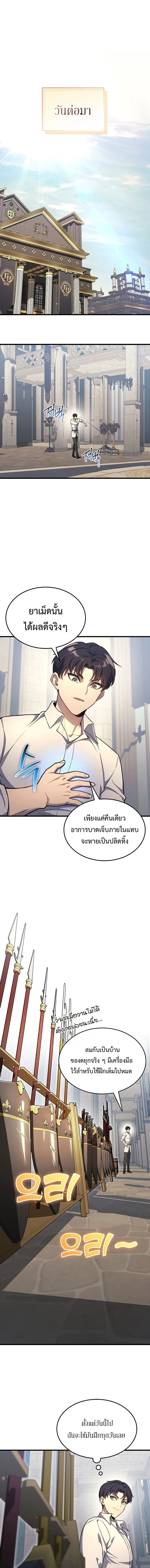 Return of the Apocalypse-Class Death Knight การกล_บมาของเดธไนท_ระด_บว_นส_นโลก ตอนที่ ตอนที่ 21 รูปที่ 10