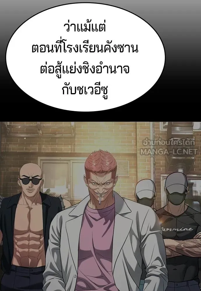 คูเซรา ตอนที่ 71 รูปที่ 148