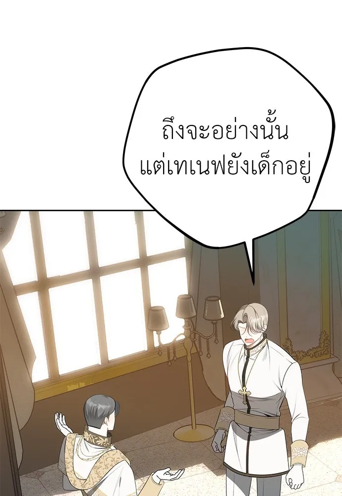 ยัยจิ๋วสมองแจ๋ว ตอนที่ 15 รูปที่ 37