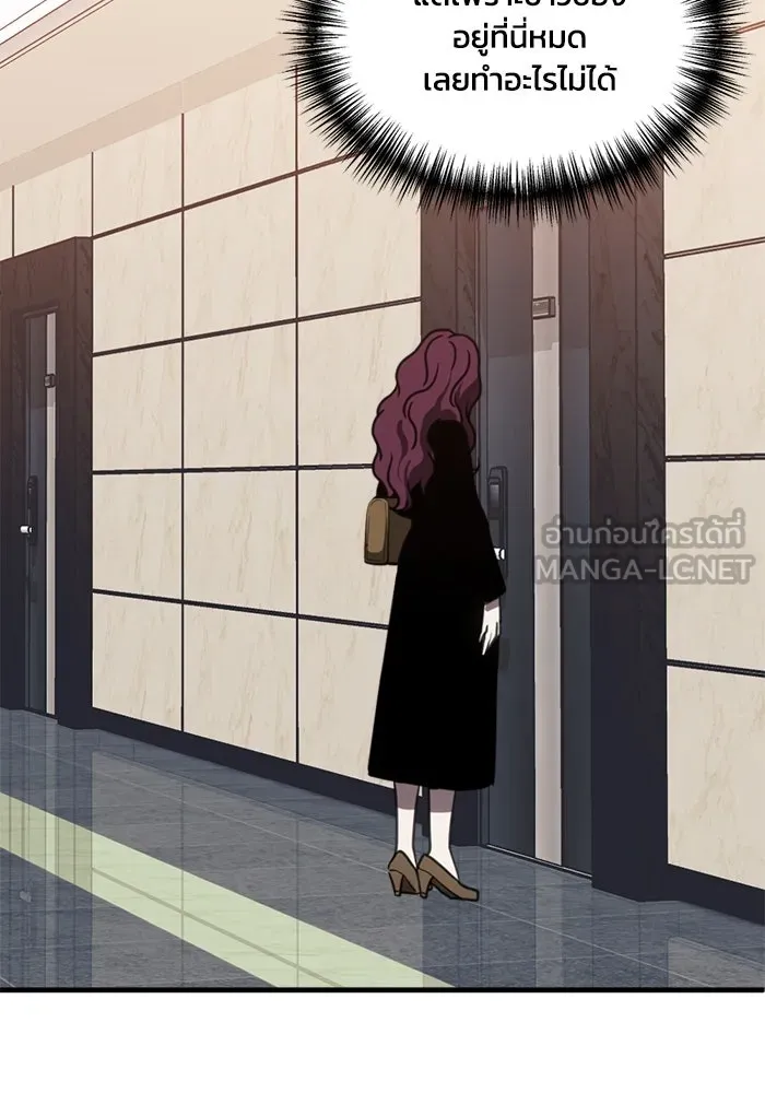 ชีวิตรักฉบับเดจาวู ตอนที่ 66 รูปที่ 45