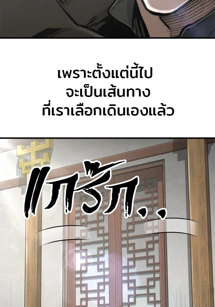 เส้นทางสู่เทพมาร ตอนที่ 110 รูปที่ 115