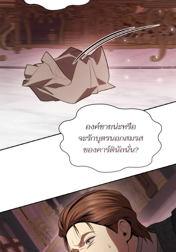 ชาตินี้น้องขอเป็นราช ตอนที่ 126 รูปที่ 119