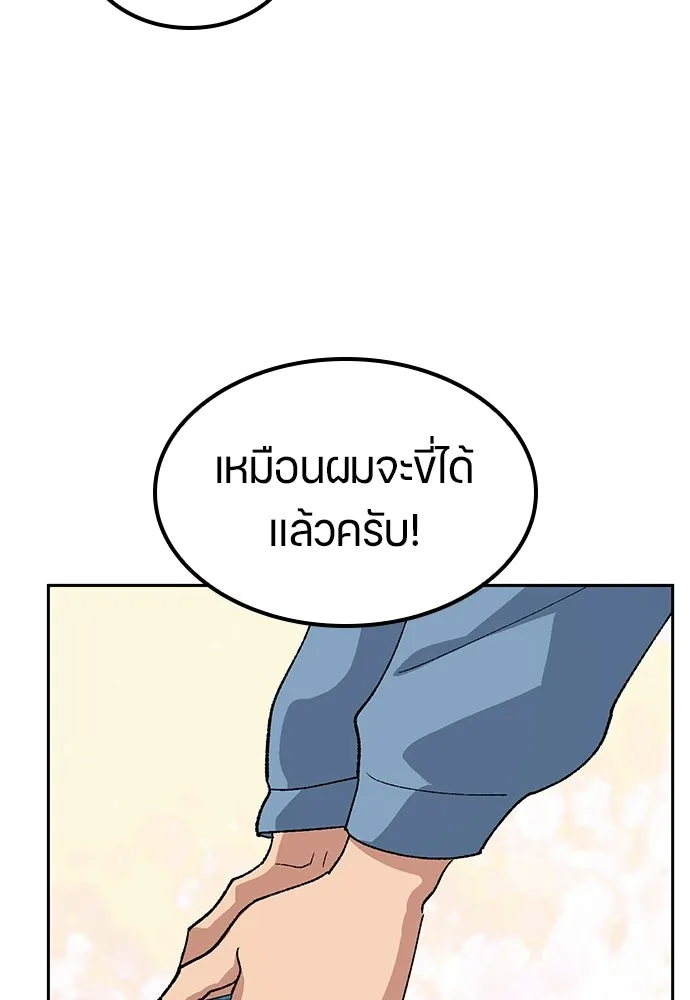 ตั้งแคมป์ฮีลใจในต่างโลก ตอนที่ 75 รูปที่ 94