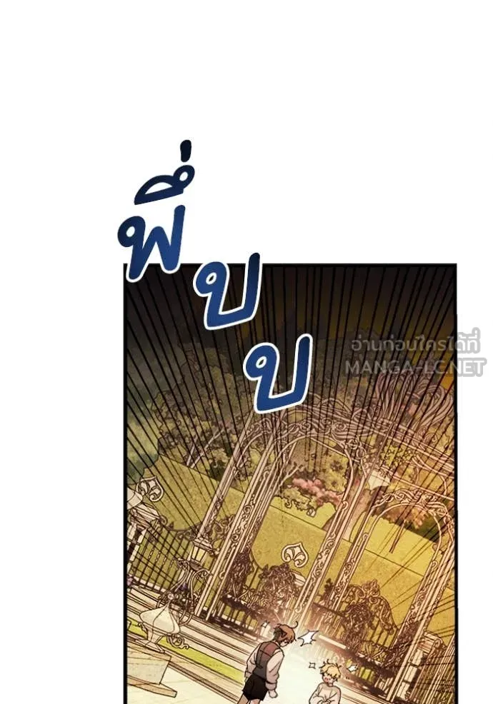 รักนะคะ ป๊ะป๋า ตอนที่ 27 รูปที่ 13