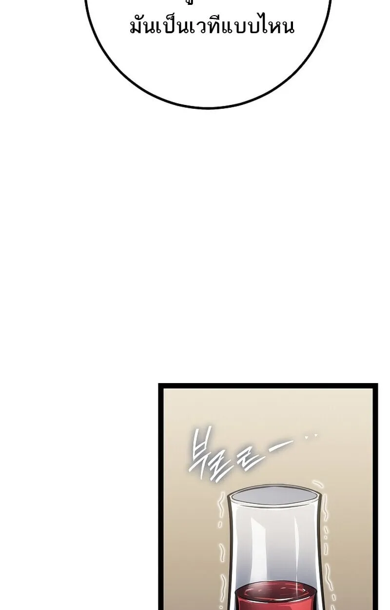 Regressing as the Reincarnated Bastard of the Sword Clan ตอนที่ ตอนที่ 61 รูปที่ 22