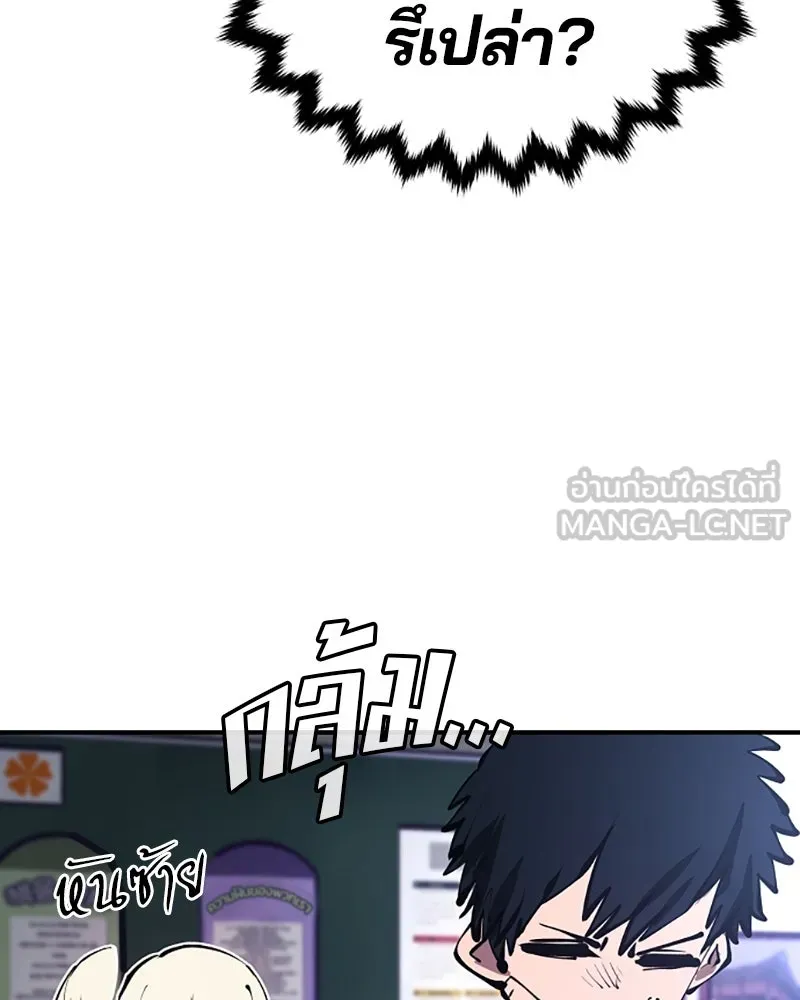 Player ตอนที่ 77 รูปที่ 93