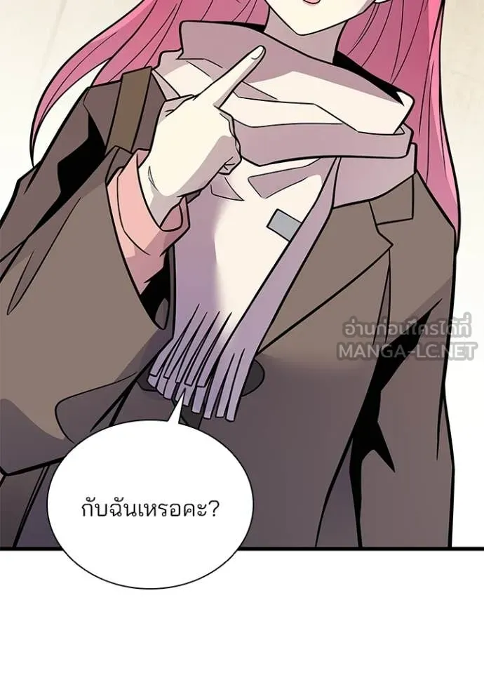 Villain to kill ตอนที่ 218 รูปที่ 133
