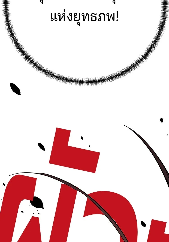 คุณปู่จอมยุทธกับหลานสาวสุดแกร่ง ตอนที่ 66 รูปที่ 88