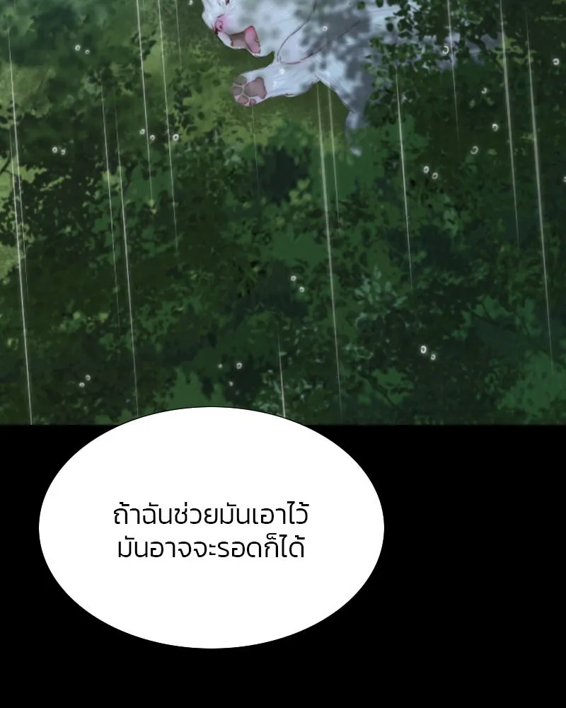 เซเรน่า ตอนที่ 40 รูปที่ 113