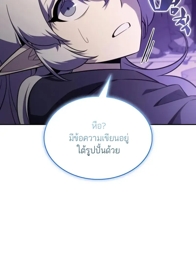 The Regressed Son of a Duke is an Assassin ตอนที่ ตอนที่ 114 รูปที่ 70