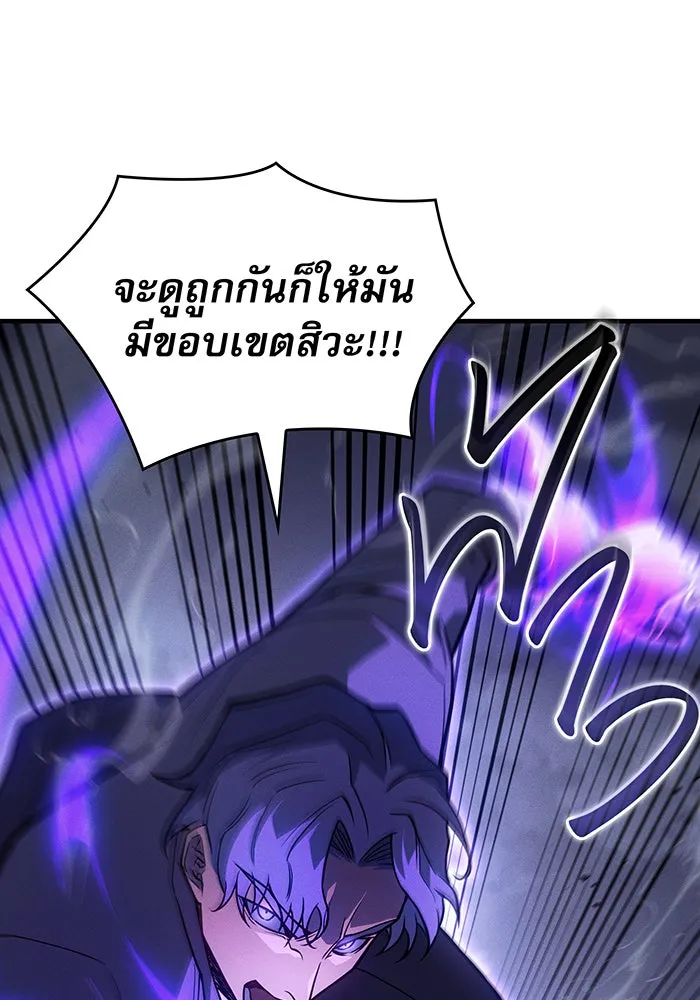 เกิดใหม่พร้อมพลังแห่งราชัน ตอนที่ 85 รูปที่ 31