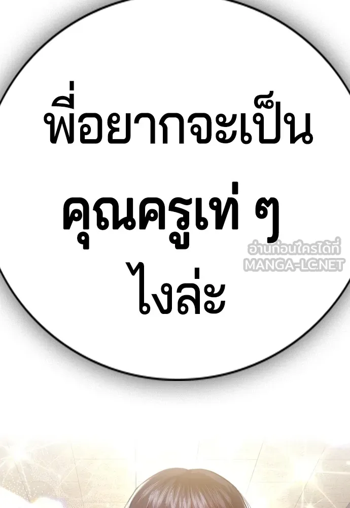 คูเซรา ตอนที่ 1 รูปที่ 234