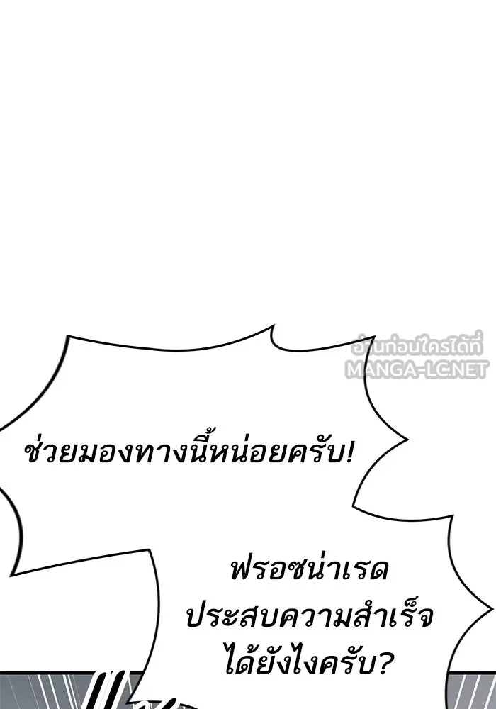 ยอดคนเลเวลทะลุ ตอนที่ 24 การกลับมาของฮีโร่ รูปที่ 9