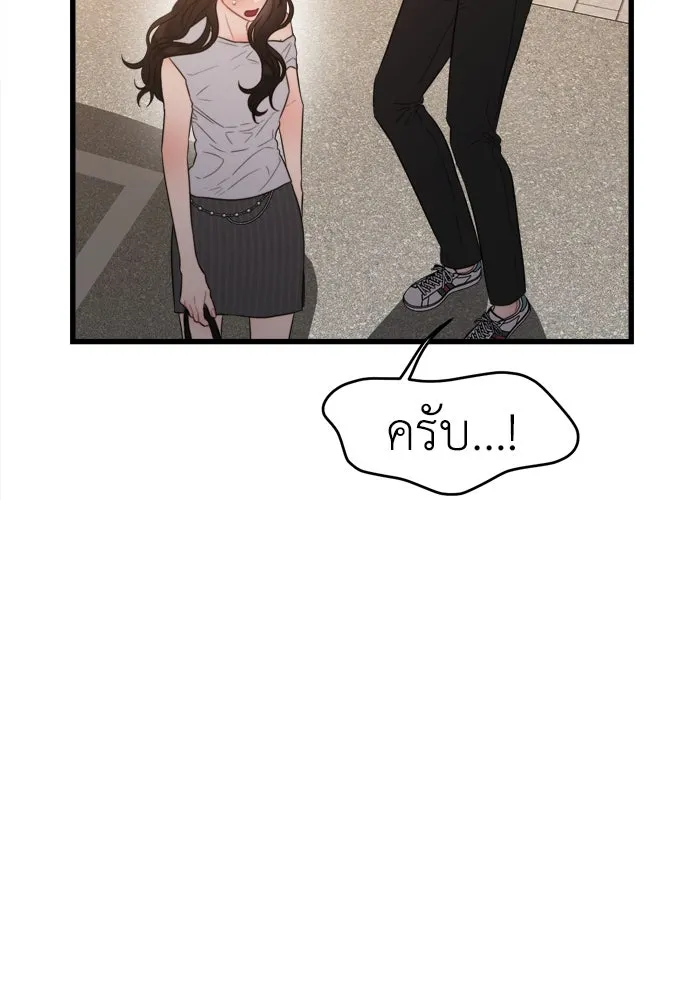 ปรารถนารักอันงดงาม ตอนที่ 57 รูปที่ 82