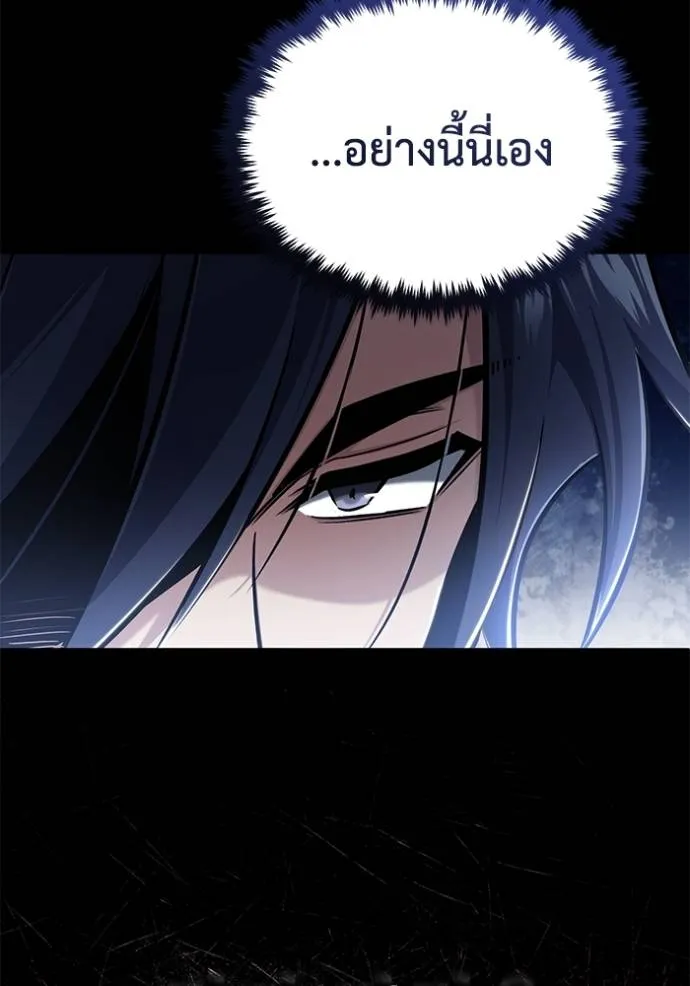 Regressor’s Life Aft ตอนที่ 45 รูปที่ 103