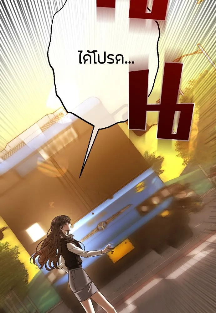 วิธีหนีตายจากนิยายโรคจิต ตอนที่ 67 รูปที่ 130