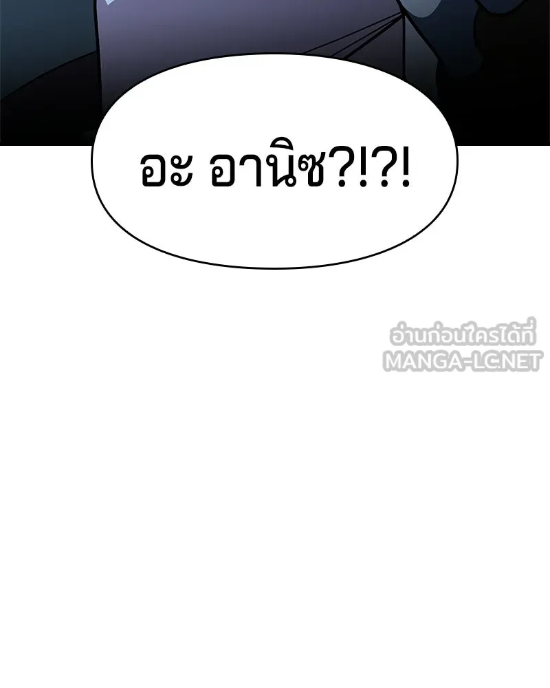 เจ้าชายแผนโบราณ ตอนที่ 34 รูปที่ 75