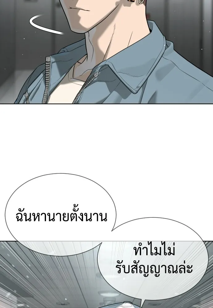นักฆ่าย้อนวัย ตอนที่ 107 รูปที่ 257