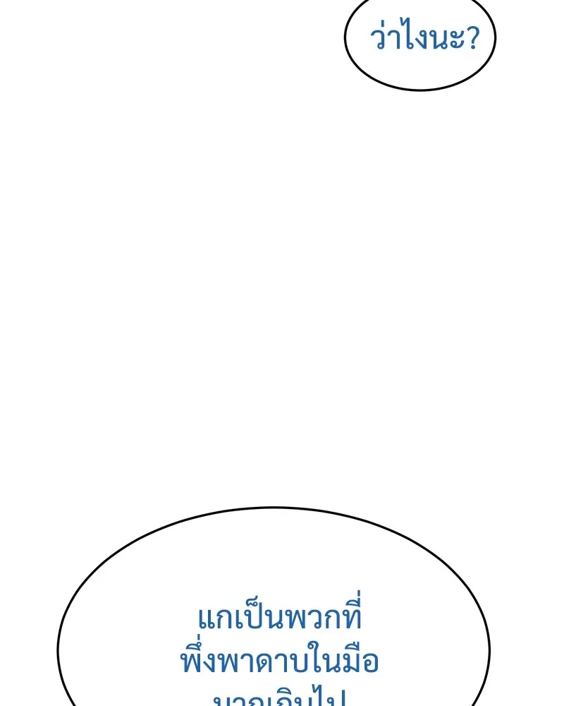 แบคXX ตอนที่ 97 รูปที่ 170