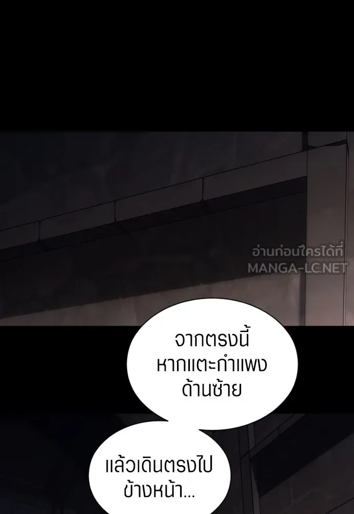 ชิงชีวิตพลิกลิขิตชะตา ตอนที่ 256. เหตุใดถึงสลับร่างกัน(1) รูปที่ 93
