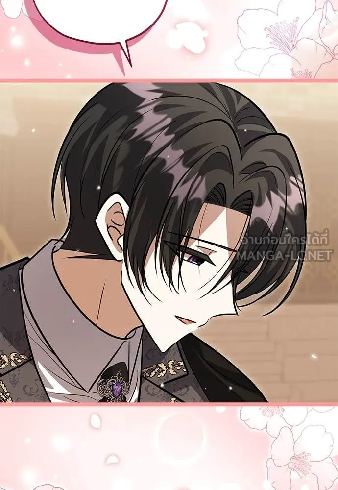 ป๊ะป๋าขา หนูลาแล้ว ตอนที่ 35 รูปที่ 71