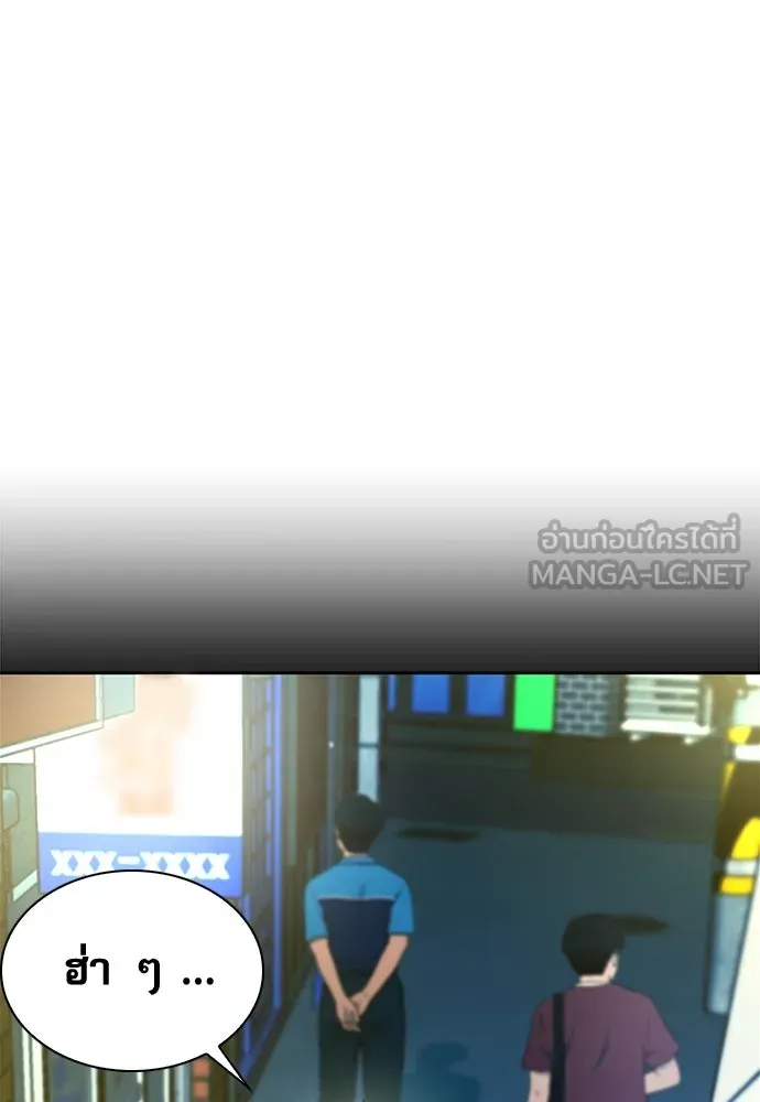ดรูอิดแห่งสถานีโซล ตอนที่ 99 รูปที่ 21