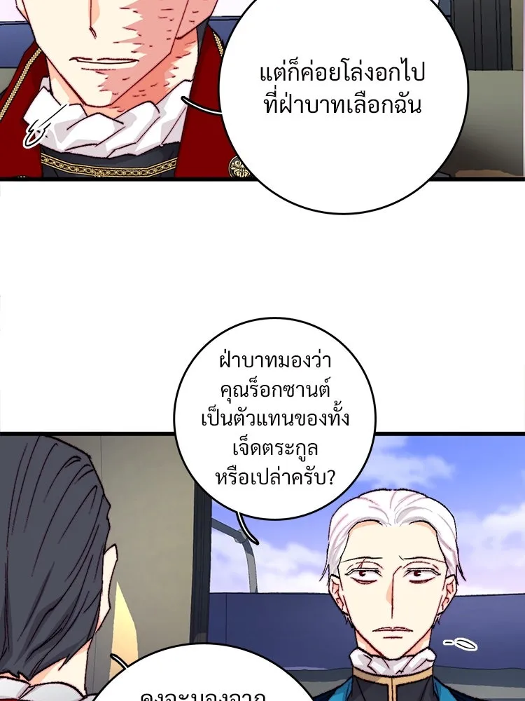 Bring the Love ตอนที่ 151 รูปที่ 37