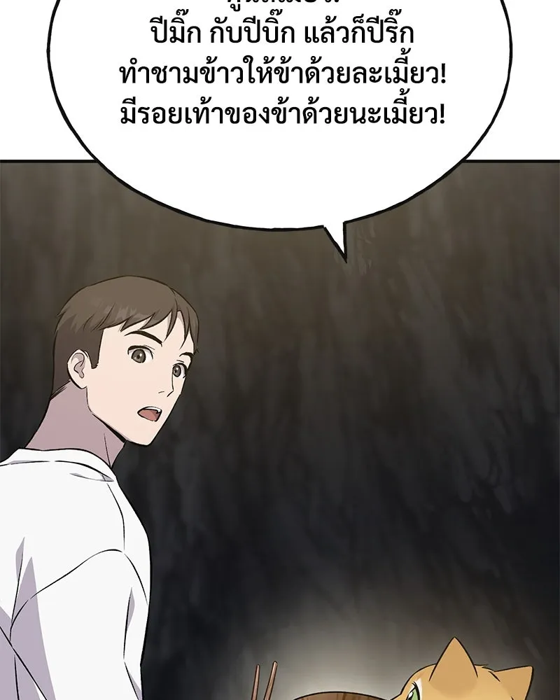 ปลูกผักพิชิตหอคอย ตอนที่ 57 รูปที่ 169