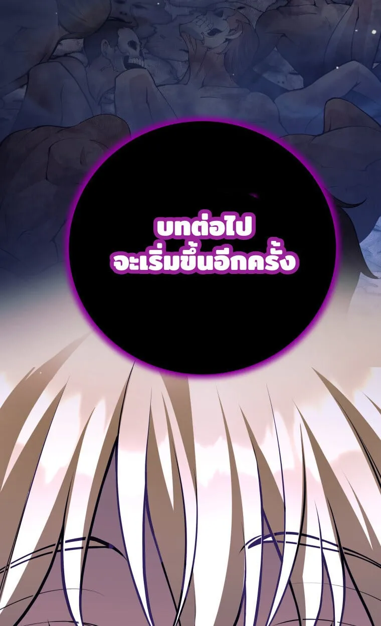 I Quit the Hero_s Party ปาร_ต_ผ_กล_าม_นกระจอกเลยขอลาออกต_างหาก ตอนที่ ตอนที่ 115 รูปที่ 106