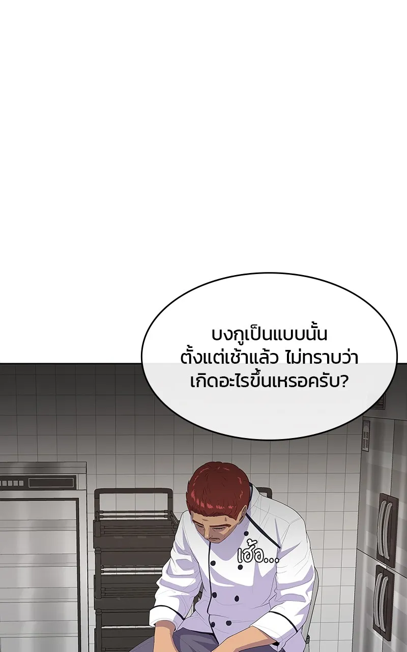 บันทึกครัวค่ายทหาร ตอนที่ 222 รูปที่ 22