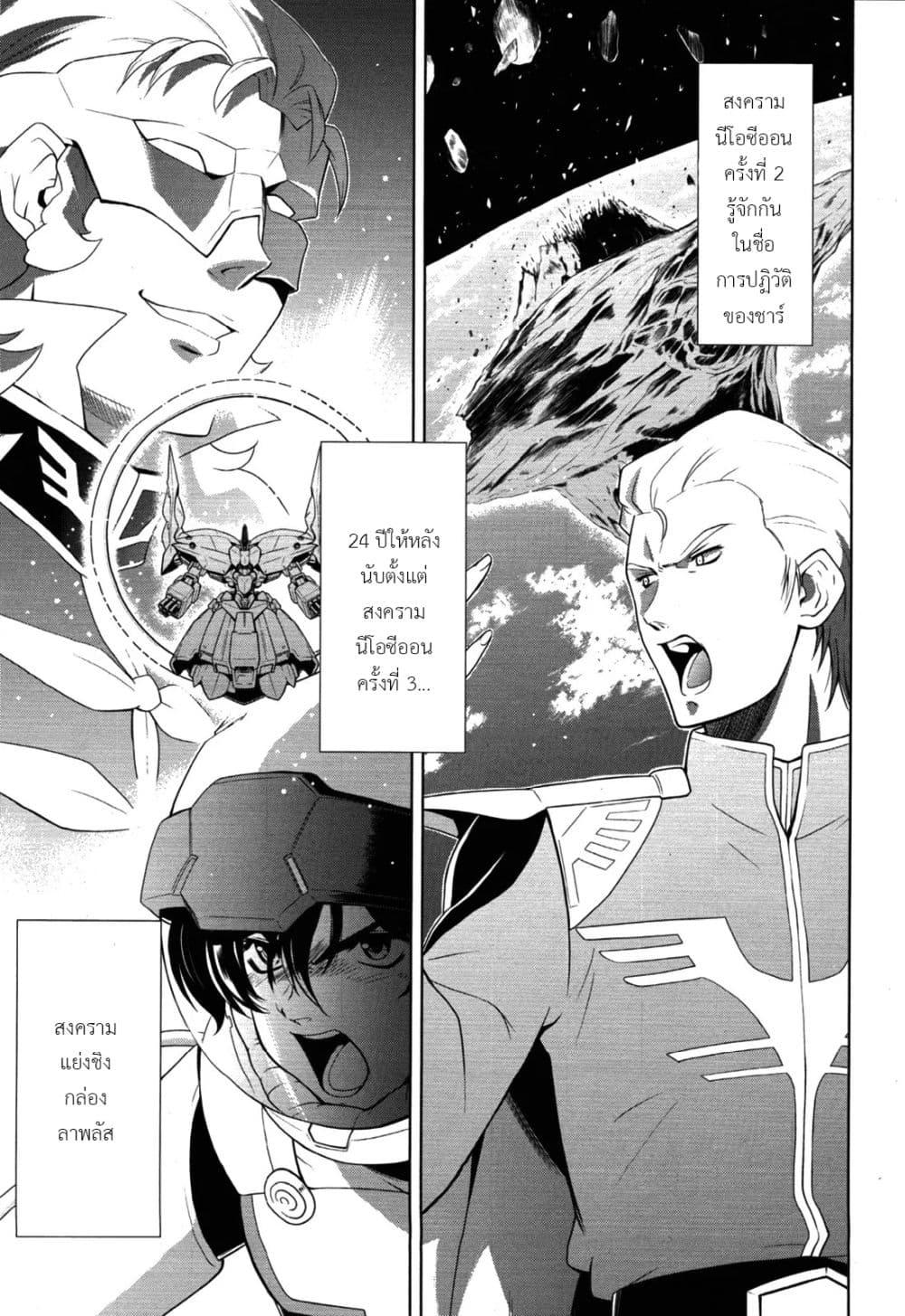 Manga-lc-com อ่านมังงะ อ่านการ์ตูน ออนไลน์ ฟรี Mobile Suit Gundam F90 FF ตอนที่ 1 2 3 4 5 6 7 8 9 10 11 12 13 14 ฟรี ไม่มีโฆษณา Manga-lc - อ่าน มังงะ อ่าน การ์ตูน ออนไลน์ อ่านมังงะ ฟรี