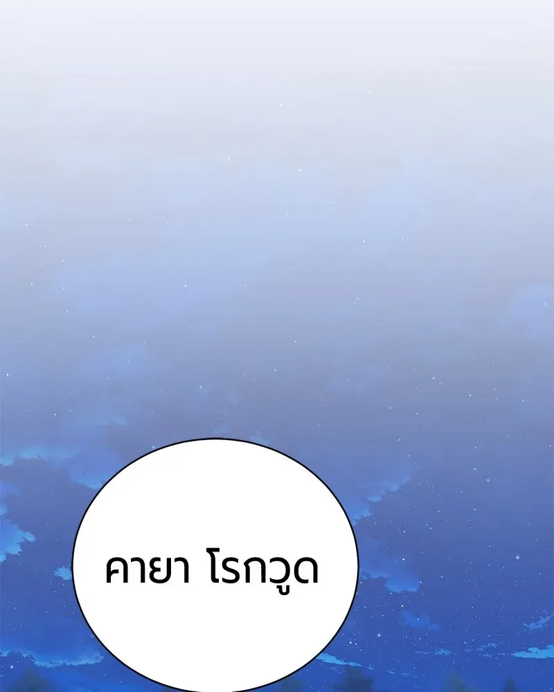 The Magic Tower_s Problem Child ต_วอ_นตรายแห_งหอคอยเวท ตอนที่ ตอนที่ 32 รูปที่ 175