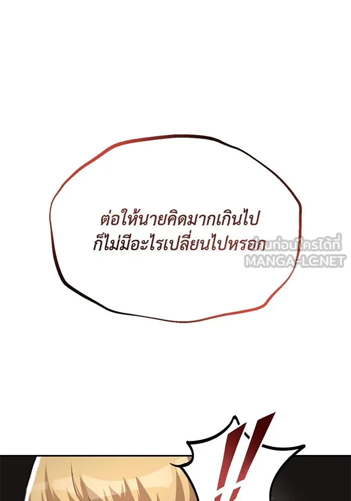 ชีวิตพลิกผันของลอร์ดผู้เกียจคร้าน ตอนที่ 40 การสำนึกผิดและการพบกันใหม่ รูปที่ 69
