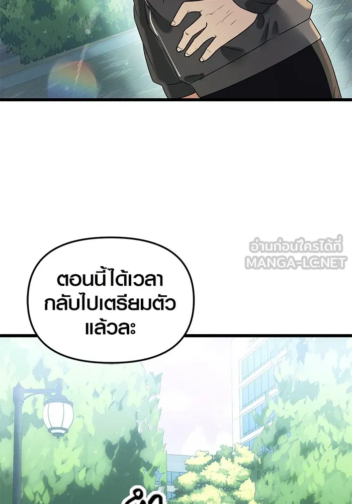 พลิกชะตาคว้าไอเทมระดับเทพ ตอนที่ 31 รูปที่ 6