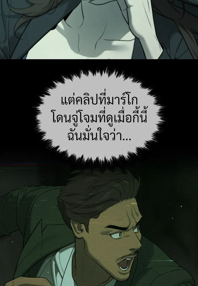 นักฆ่าย้อนวัย ตอนที่ 41 รูปที่ 65