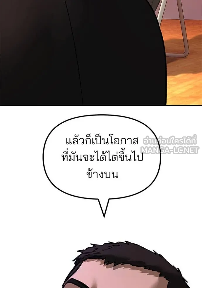 เลวฟาดเลว ตอนที่ 173 รูปที่ 116