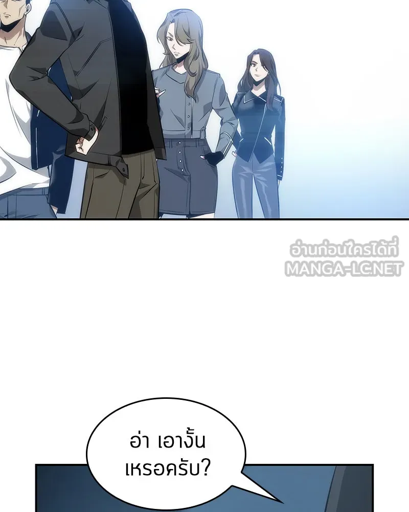 Omniscient Reader อ่านชะตาวันสิ้นโลก ตอนที่ 10 สงครามอนาคต (2) รูปที่ 81