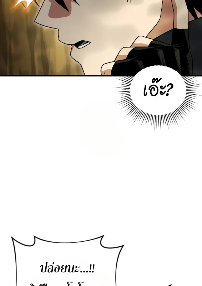 Player Who Returned 10_000 Years Later เพลเยอร_ผ_กล_บมาในรอบหม_นป_ ตอนที่ ตอนที่ 139 รูปที่ 137