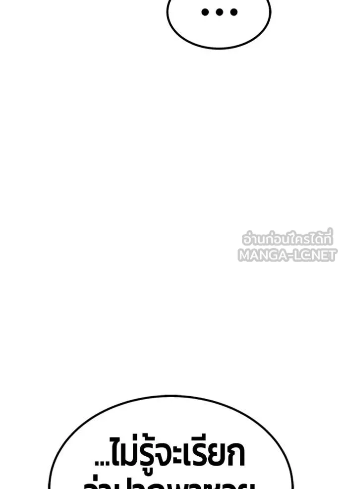 +99 ท่อนไม้ ตอนที่ 186 รูปที่ 92