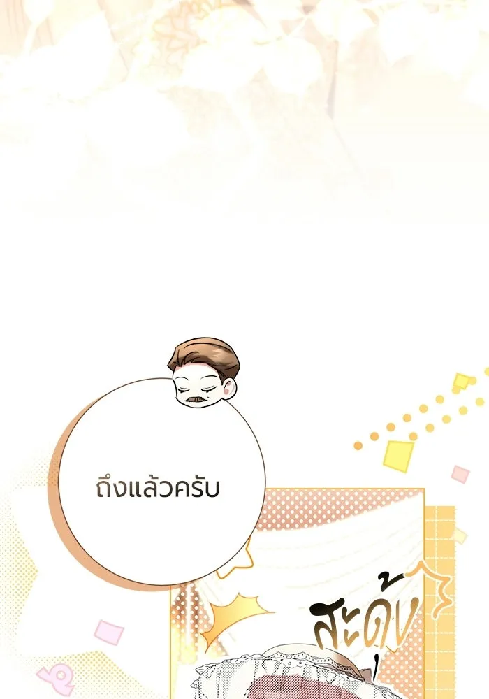 แด่ดยุกผู้สมบูรณ์แบบ ตอนที่ 27 รูปที่ 64