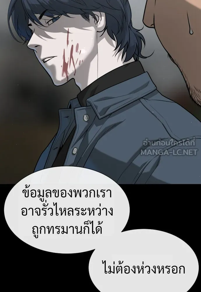 นักฆ่าย้อนวัย ตอนที่ 80 รูปที่ 105